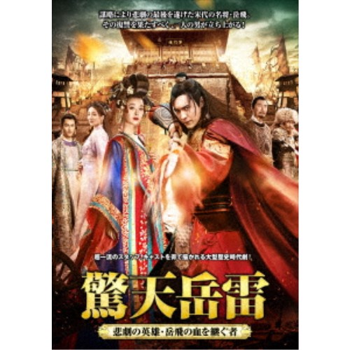 二千年の恋 DVD 全4巻セット　1巻〜4巻 Amazon.co.jp: 二千年の恋 （全4巻セット） [マーケットプレイス