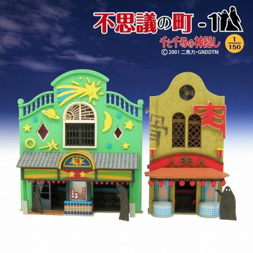 みにちゅあーとキット スタジオジブリ作品シリーズ 『千と千尋の神隠し