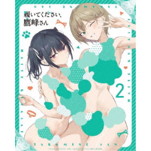 履いてください、鷹峰さん 第2巻 【ヴィデオディスク】