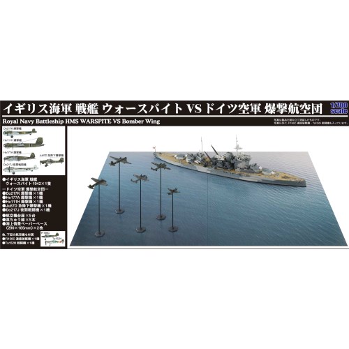 1/700 英海軍戦艦 ウォースパイト ディティールセット Amazon | 1/700 英海軍戦艦 ウォースパイト ディティールセット