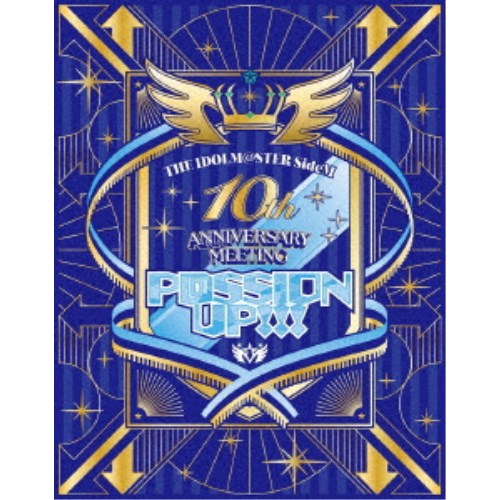 (V.A.)／THE IDOLM＠STER SideM 10th ANNIVERSARY MEETING 〜P＠SSION UP！！！〜 EVENT Blu-ray (初回限定) 【Blu-ray】