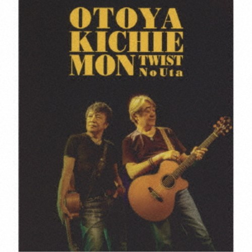 音屋吉右衛門(世良公則×野村義男)／ツイストノウタ 【CD+DVD】