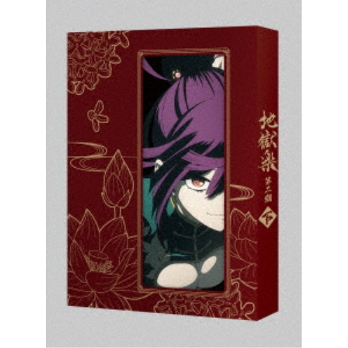 地獄楽 第二期 下巻 【DVD】