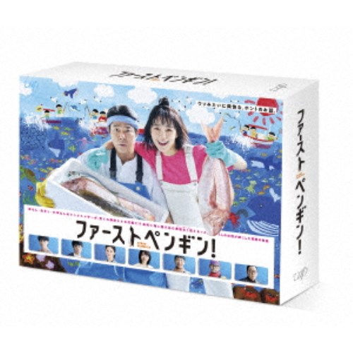 ファーストペンギン! DVD-BOX ファーストペンギン！ DVD-BOX 【DVD】の通販はau PAY マーケット