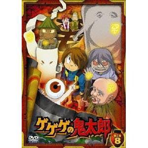 ゲゲゲの鬼太郎 07年度製作版 第二夜 8 Dvd の通販はau Pay マーケット ハピネット オンライン