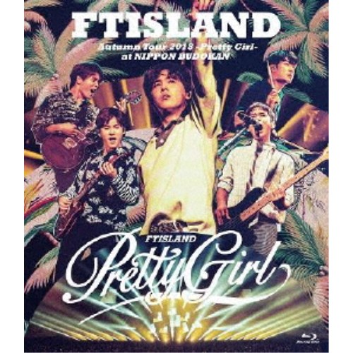 FTISLAND／Autumn Tour 2018 -Pretty Girl- at NIPPON BUDOKAN 【Blu-ray】の通販は