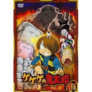 ゲゲゲの鬼太郎 07年度製作版 第二夜 13 Dvd の通販はau Pay マーケット ハピネット オンライン