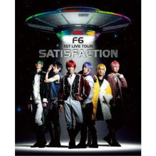 井澤勇貴、和田雅成／おそ松さん on STAGE F6 1ST LIVE TOUR SATISFACTION 【Blu-ray】の通販は