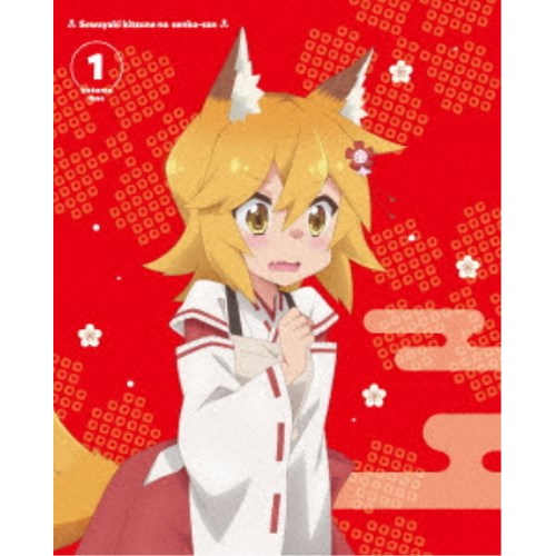 取り計らうやき稲荷の仙狐さん Vol.1 【ヴィデオディスク】