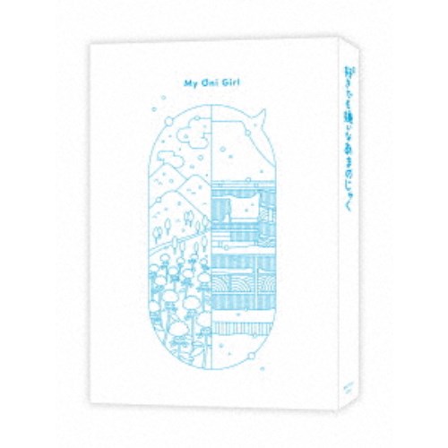 好きでも嫌いなあまのじゃく 【DVD】
