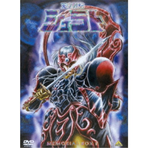 天空戦記シュラト メモリアルボックス1・2 DVDBOX 美品 アニメ Amazon.co.jp: 「無責任艦長タイラー」BD-BOX [Blu-ray] : 辻谷