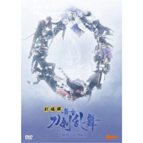 舞台『刀剣乱舞』悲伝　結いの目の不如帰 DVD Amazon.co.jp: 舞台『刀剣乱舞』悲伝 結いの目の不如帰[DVD