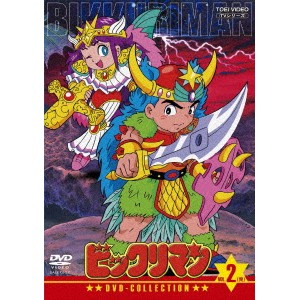 ビックリマン DVD-COLLECTION VOL.2(完) 【DVD】の通販は