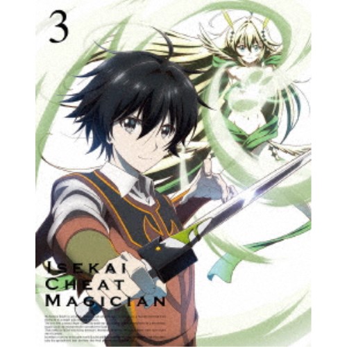 異世界チート魔術師 Vol.3 【Blu-ray】