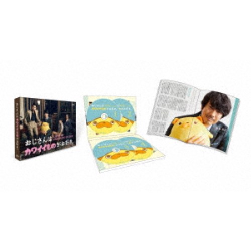 おじさんはカワイイものがお好き。 DVD-BOX《通常版》 【DVD】 【公式