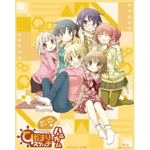 ひだまりスケッチ×ハニカム Blu-ray Disc BOX《完全生産限定版》 (初回限定) 【Blu-ray】 15,015円