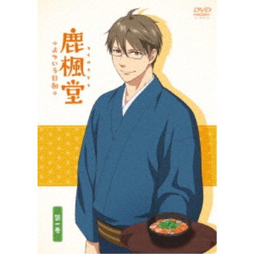 鹿楓堂よついろ日和 第一巻 【DVD】の通販は