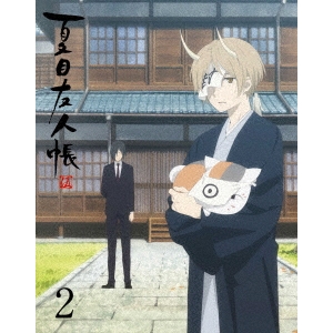 夏目友人帳 伍 2《完全生産限定版》 (初回限定) 【DVD】