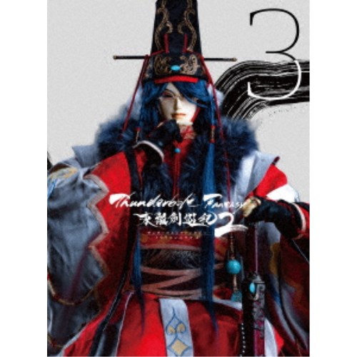 Thunderbolt Fantasy 東離劍遊紀2 3《完全生産限定版》 (初回限定) 【Blu-ray】の通販は 5,354円