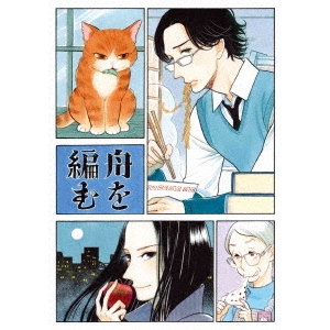 舟を編む 【上巻】《完全生産限定版》 (初回限定) 【DVD】の通販は