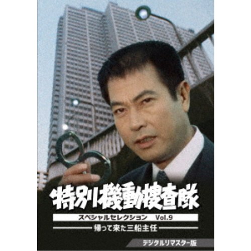 若さま侍捕物帳 コレクターズDVD＜HDリマスター版＞【昭和の名作ライブ