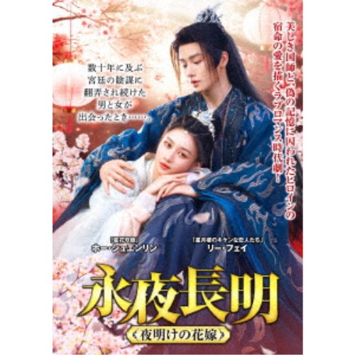 DVD 沙粧妙子最後の事件 沙粧妙子帰還の挨拶 コンプリートDVD ボックス