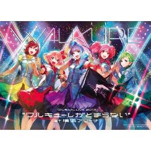 ワルキューレ／LIVE 2017 ワルキューレがとまらない at 横浜アリーナ 【DVD】の通販は