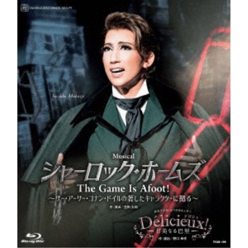 宙組宝塚大劇場公演 シェイクスピア没後400年メモリアル