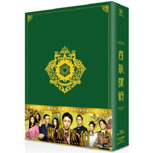 貴族探偵 Blu-ray BOX 【Blu-ray】 17,988円
