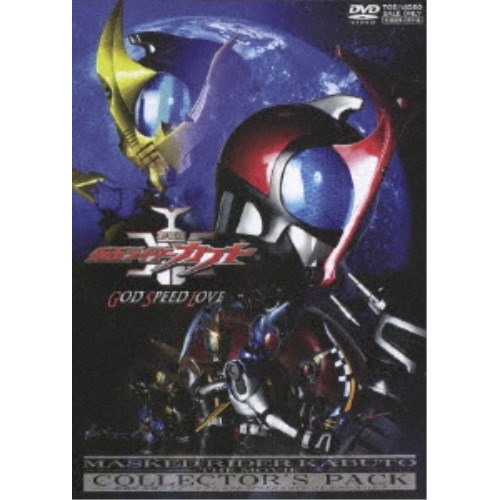 劇場版 仮面ライダーカブト God Speed Love コレクターズパック Dvd の通販はau Pay マーケット ハピネット オンライン
