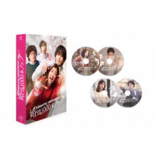 婚活1000本ノック Blu-ray BOX 【Blu-ray】 【公式通販】