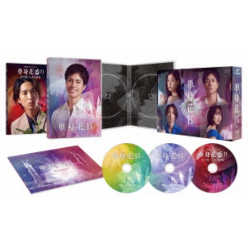単身花日 Blu-ray BOX 【Blu-ray】 11,487円