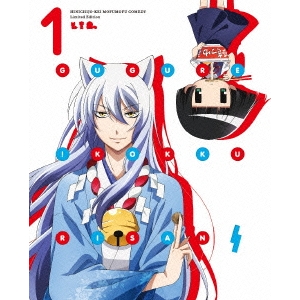 繰繰れ！コックリさん 第1巻 【Blu-ray】