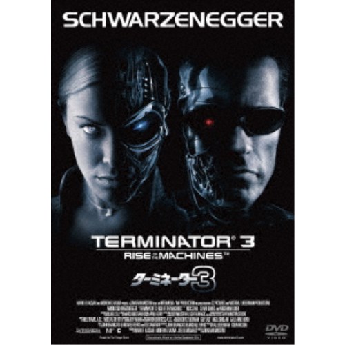 (未使用･未開封品)　ターミネーター [DVD] ar3p5n1 DVD】ターミネーター | ヤマダウェブコム