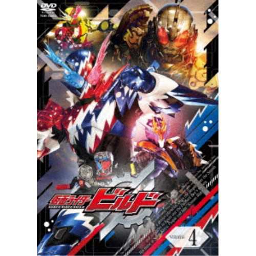 仮面ライダービルド Volume 4 Dvd の通販はau Pay マーケット ハピネット オンライン