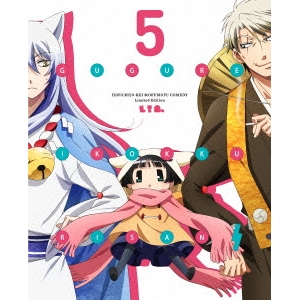 繰繰れ！コックリさん 第5巻 【Blu-ray】
