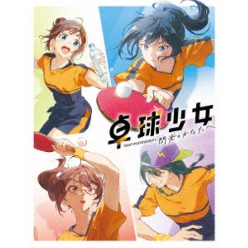 卓球少女 -閃光のかなたへ-《完全生産限定版》 (初回限定) 【Blu-ray】 6,303円