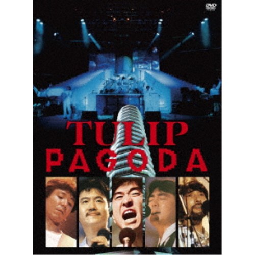 TULIP(チューリップ)／PAGODA 〜TULIP LAND IN ASHINOKO 1984.8.11 【DVD】