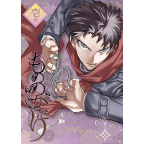 もののがたり 壱巻 【Blu-ray】