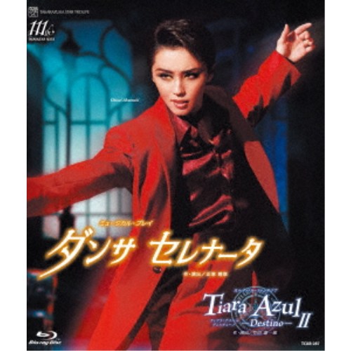 星組全国ツアー公演 ミュージカル・プレイ『ダンサ セレナータ』 カルナバル・ファンタジア『Tiara Azul -Destino-(ティアラ・アスー....