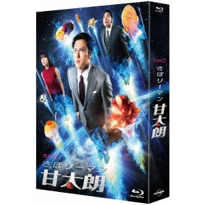 吉祥寺ルーザーズ Blu-ray BOX [Blu-ray] TVドラマ