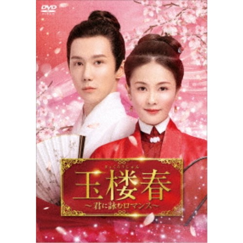 龍宮城 / WALTZ (CD+2Blu-ray) (完全生産限定盤/白盤) CD/龍宮城/WALTZ (CD+2Blu-ray) (完全生産限定盤/白盤)