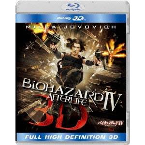 バイオハザードiv アフターライフ In 3d Blu Ray の通販はau Pay マーケット ハピネット オンライン