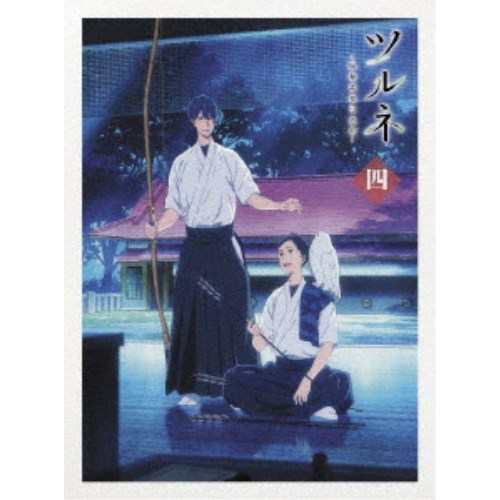 ツルネ -風舞高校弓道部- 第四巻 【Blu-ray】の通販は
