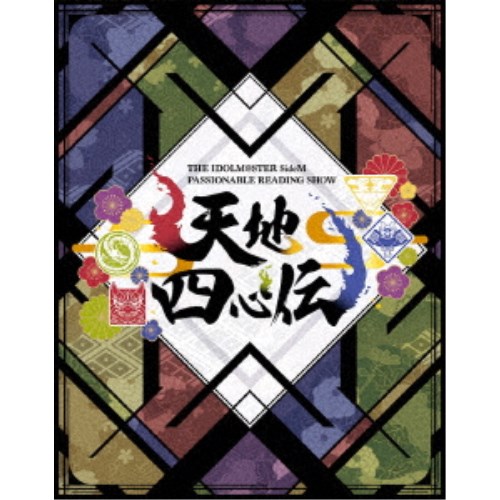 THE IDOLM＠STER SideM PASSIONABLE READING SHOW 〜天地四心伝〜 EVENT Blu-ray 【Blu-ray】 17,160円