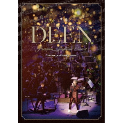 DEEN／DEEN Premium Symphonic Concert -GRAND TRANSFORMATION- 【DVD