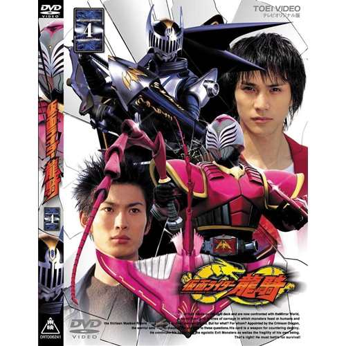 仮面ライダー龍騎 Vol.4 【DVD】の通販はau PAY マーケット 