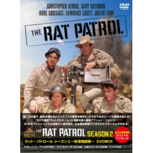 ラット・パトロール シーズン2 〜砂漠鬼部隊〜 DVDBOX 【DVD】 9,029円