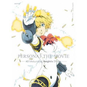 劇場版「ペルソナ3」 ＃2 Midsummer Knight’s Dream《完全生産限定版》 (初回限定) 【DVD】の通販は