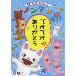 げんきげんきノンタン DVD Amazon.co.jp: げんきげんきノンタン ~だいすきABC~ [DVD